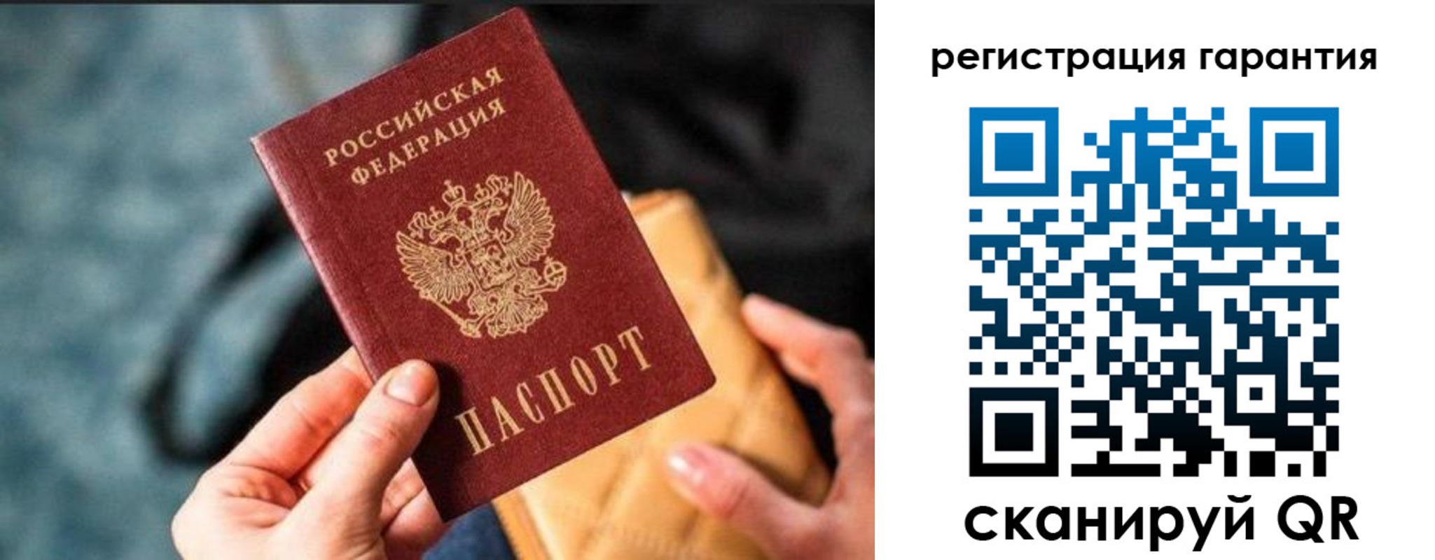 временная регистрация 2025 в Копейске