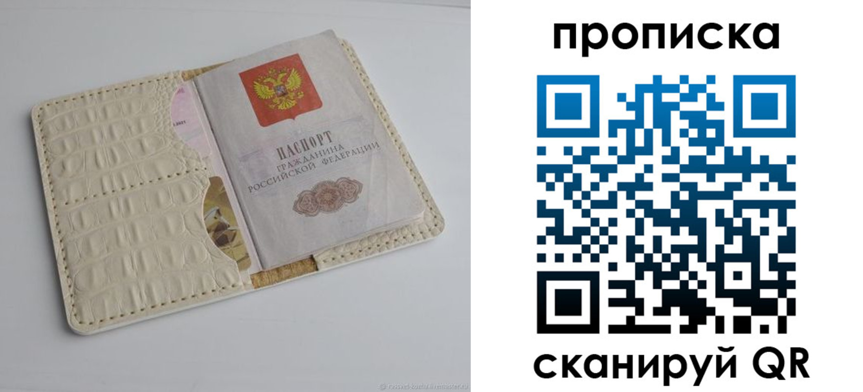 временная регистрация гарантия в Копейске