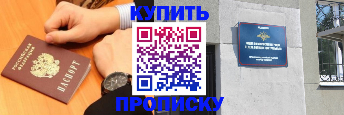 временная регистрация поиск в Копейске