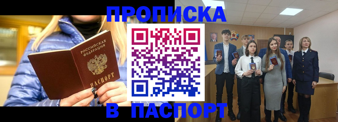 временная регистрация поиск в Копейске