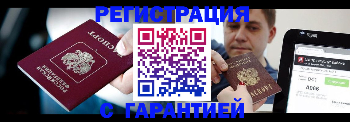 регистрация в Копейске