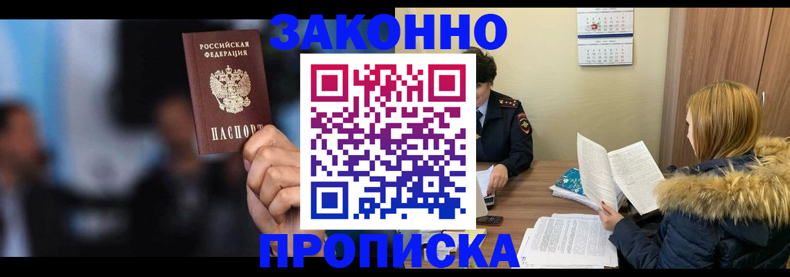временная регистрация надежно в Копейске