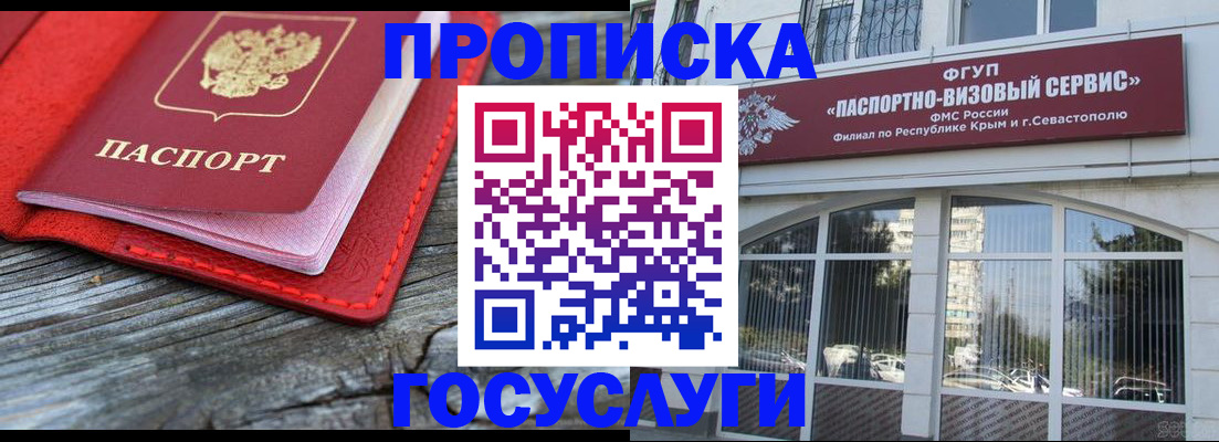 прописка иностранных граждан в Копейске