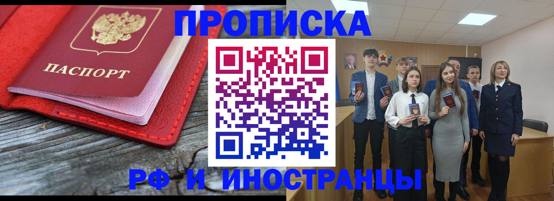 временная регистрация адрес в Копейске